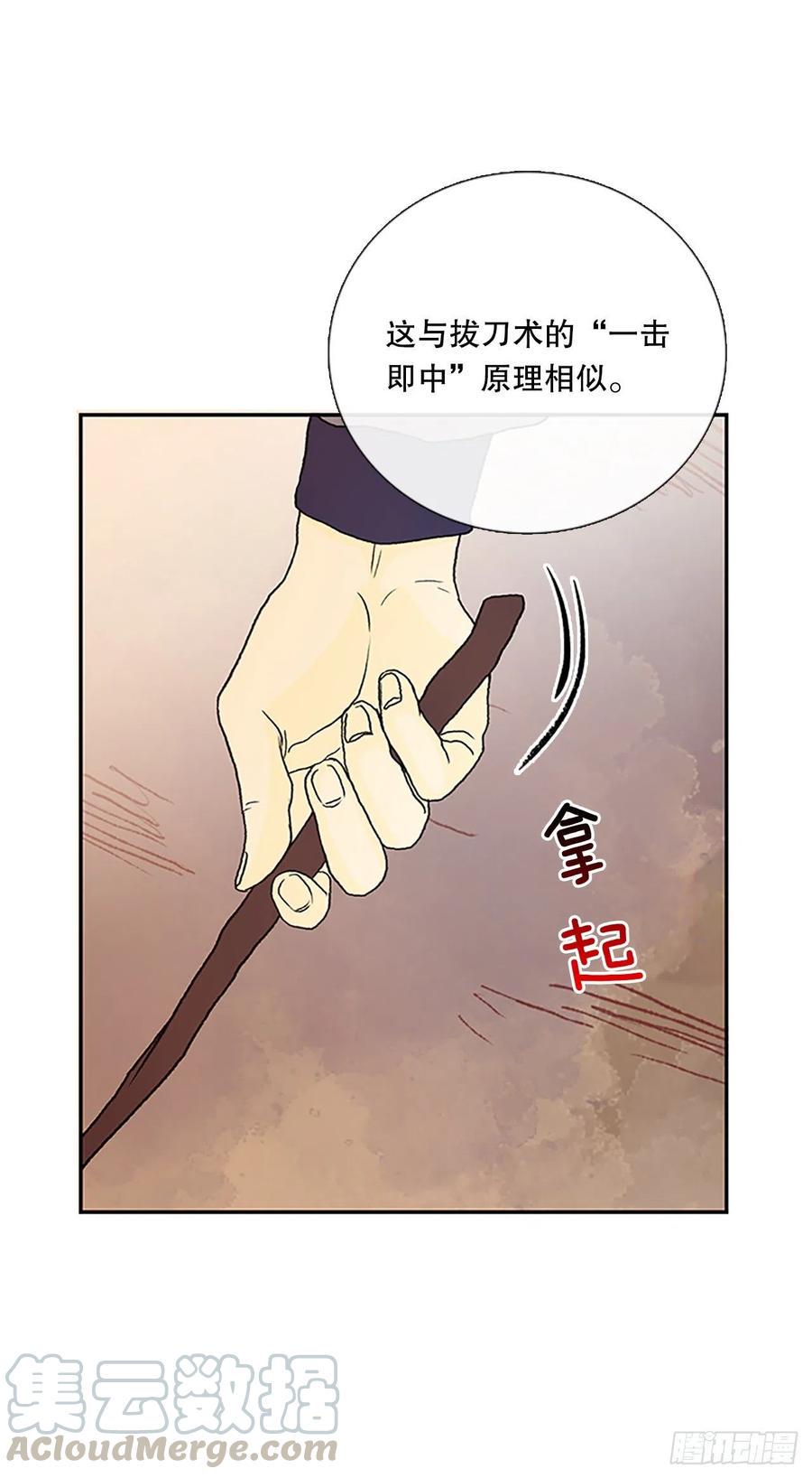 学士再生韩漫全集-专属武功（2）无删减无遮挡章节图片 
