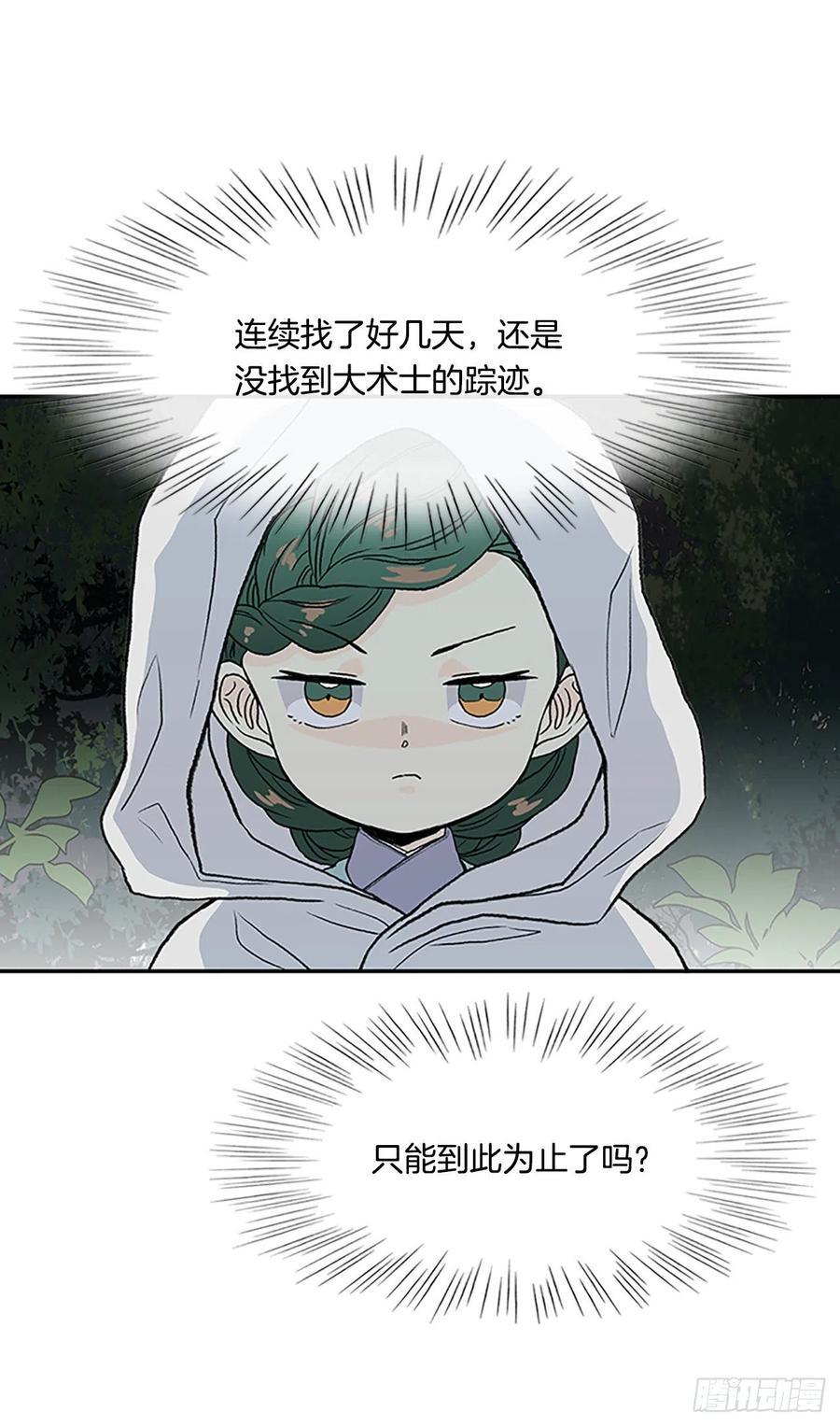 学士再生韩漫全集-凛君之冠（1）无删减无遮挡章节图片 