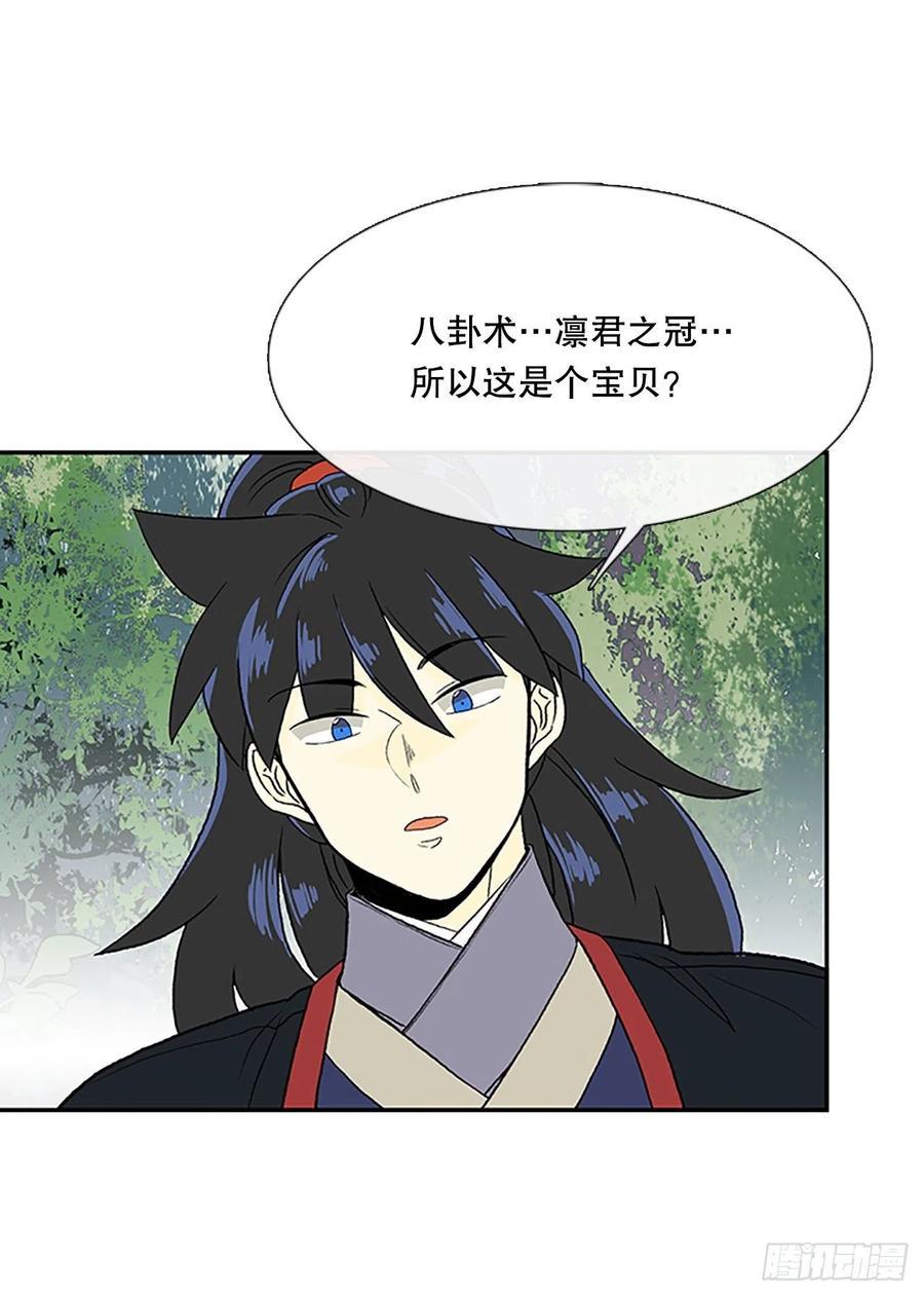 学士再生韩漫全集-凛君之冠（1）无删减无遮挡章节图片 