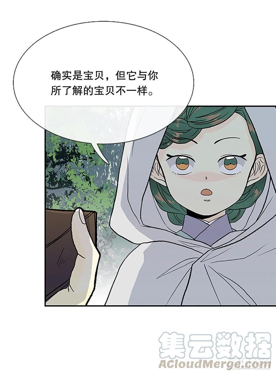 学士再生韩漫全集-凛君之冠（1）无删减无遮挡章节图片 