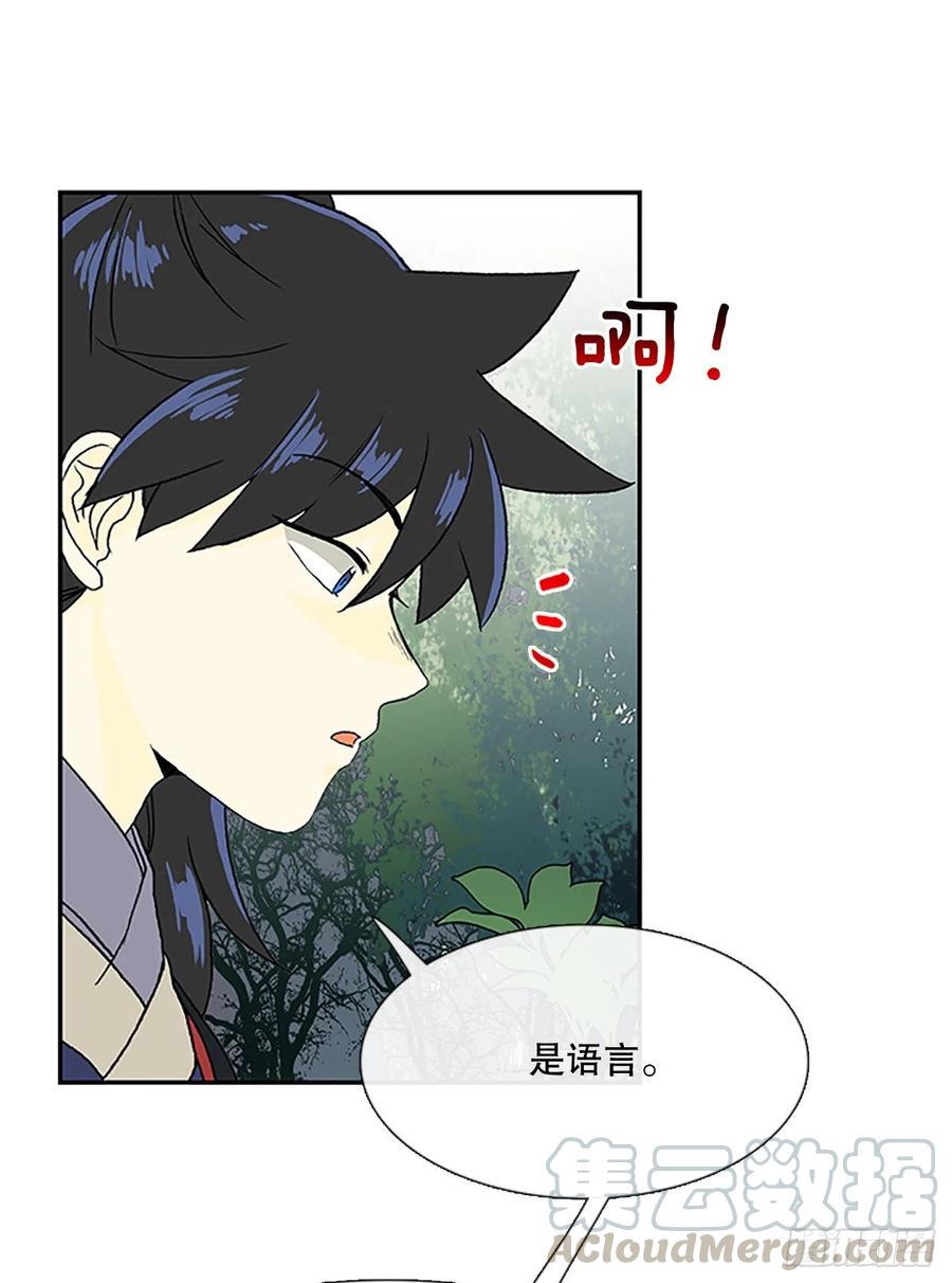 学士再生韩漫全集-凛君之冠（1）无删减无遮挡章节图片 