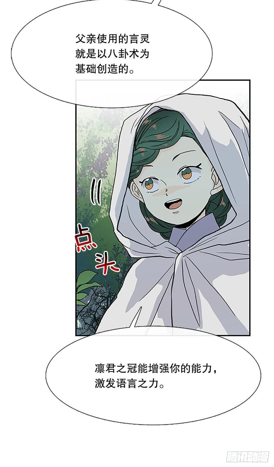 学士再生韩漫全集-凛君之冠（1）无删减无遮挡章节图片 
