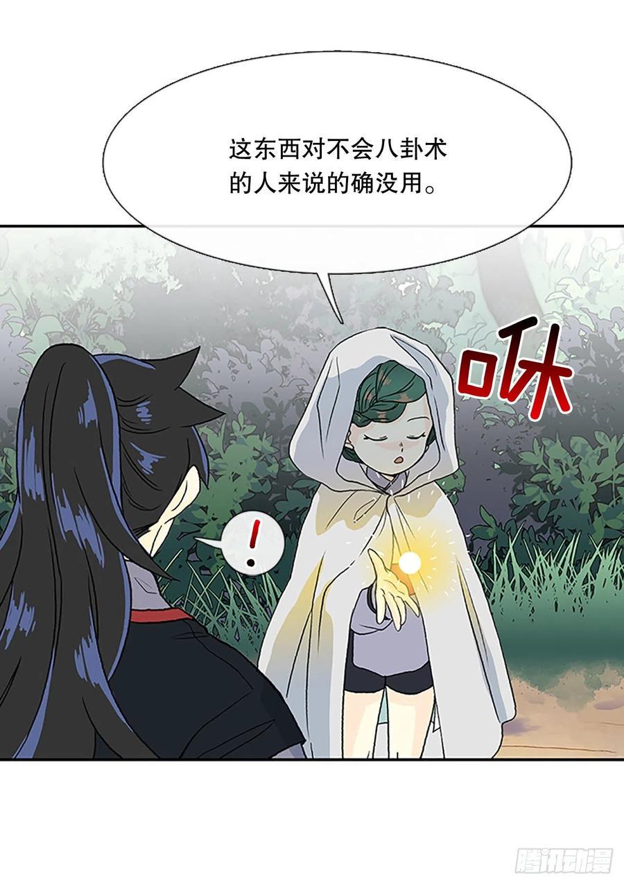 学士再生韩漫全集-凛君之冠（1）无删减无遮挡章节图片 
