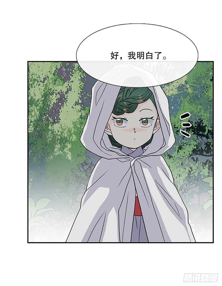 学士再生韩漫全集-凛君之冠（1）无删减无遮挡章节图片 