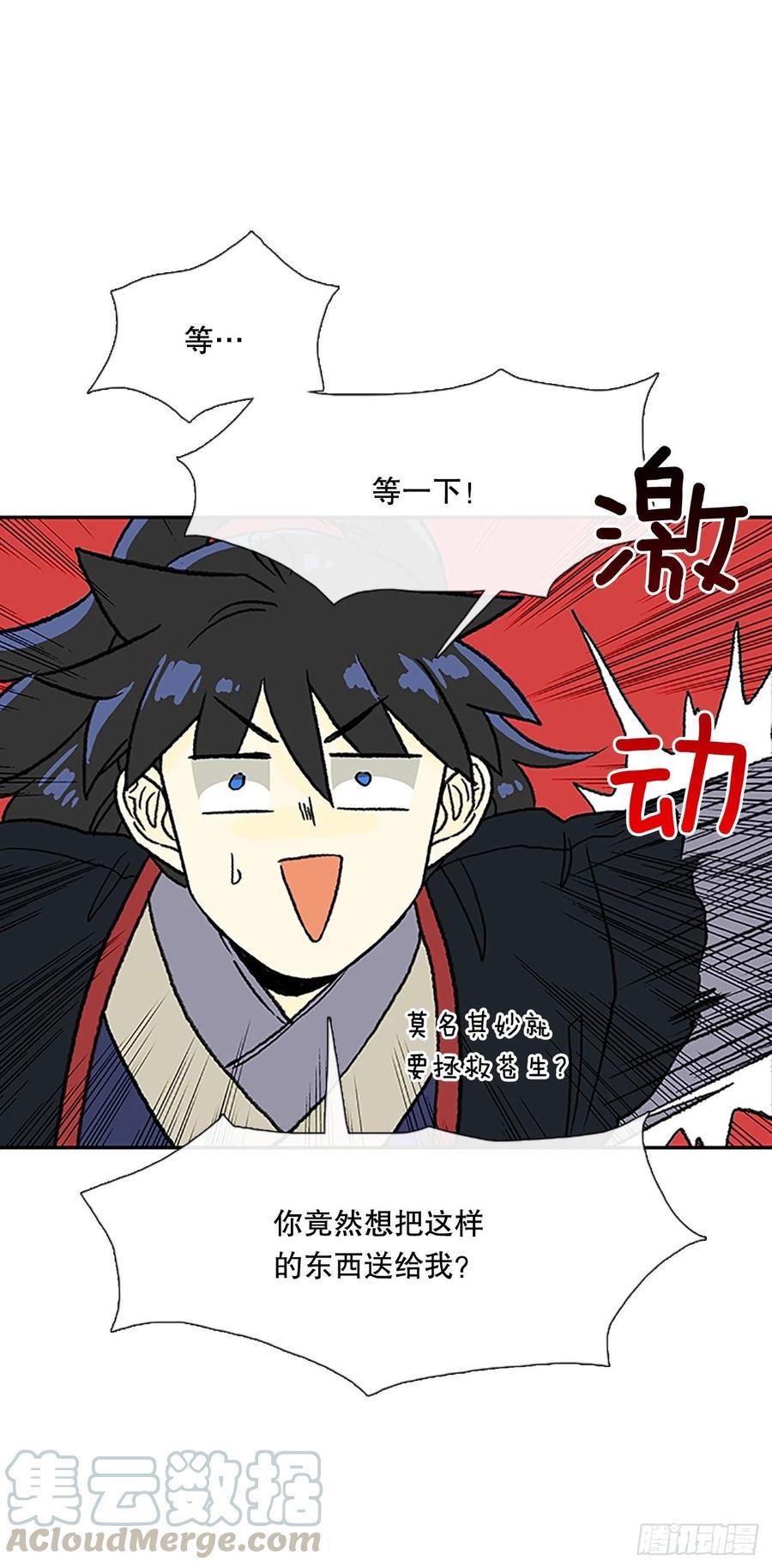 学士再生韩漫全集-凛君之冠（2）无删减无遮挡章节图片 