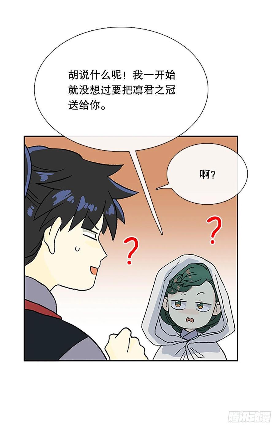 学士再生韩漫全集-凛君之冠（2）无删减无遮挡章节图片 