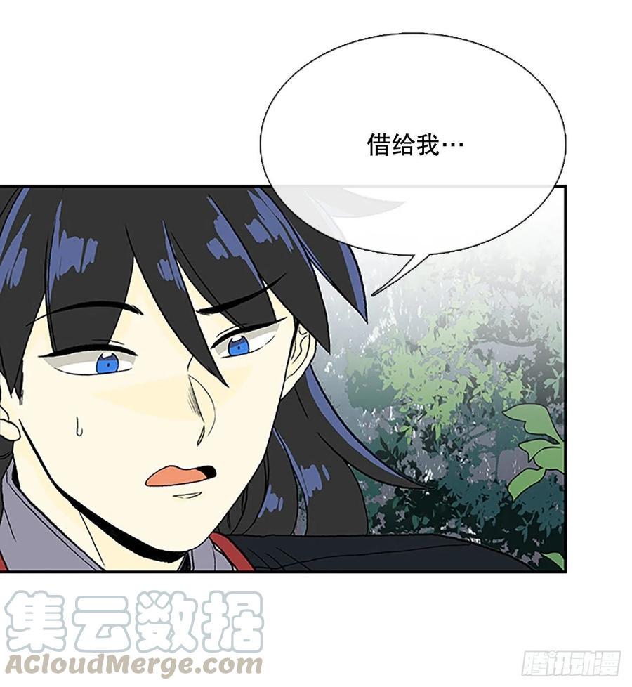 学士再生韩漫全集-凛君之冠（2）无删减无遮挡章节图片 