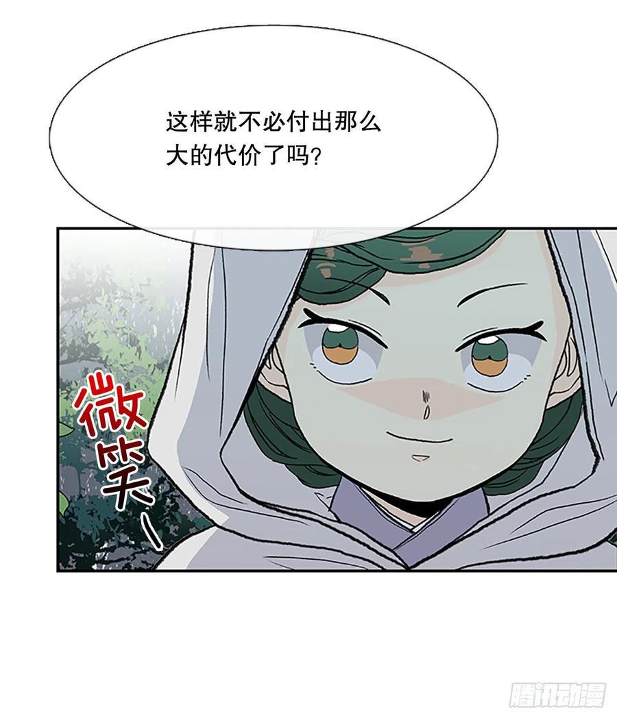学士再生韩漫全集-凛君之冠（2）无删减无遮挡章节图片 