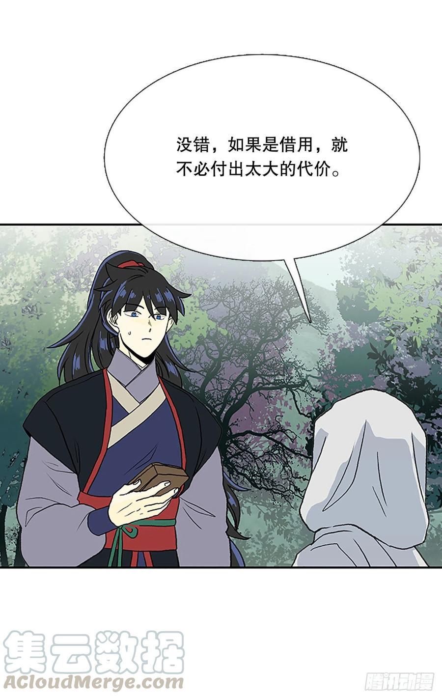 学士再生韩漫全集-凛君之冠（2）无删减无遮挡章节图片 