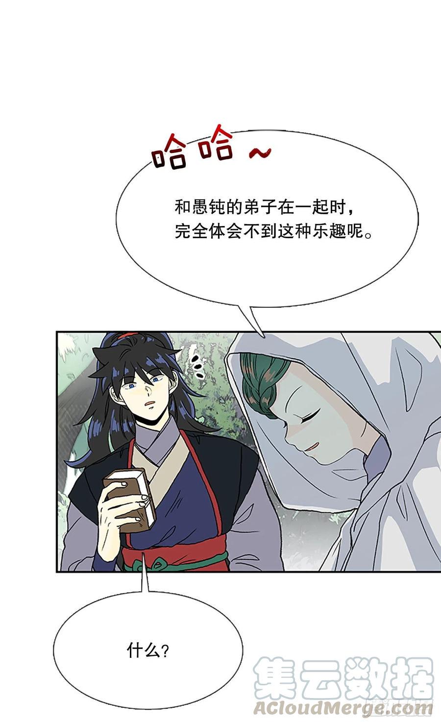 学士再生韩漫全集-凛君之冠（2）无删减无遮挡章节图片 