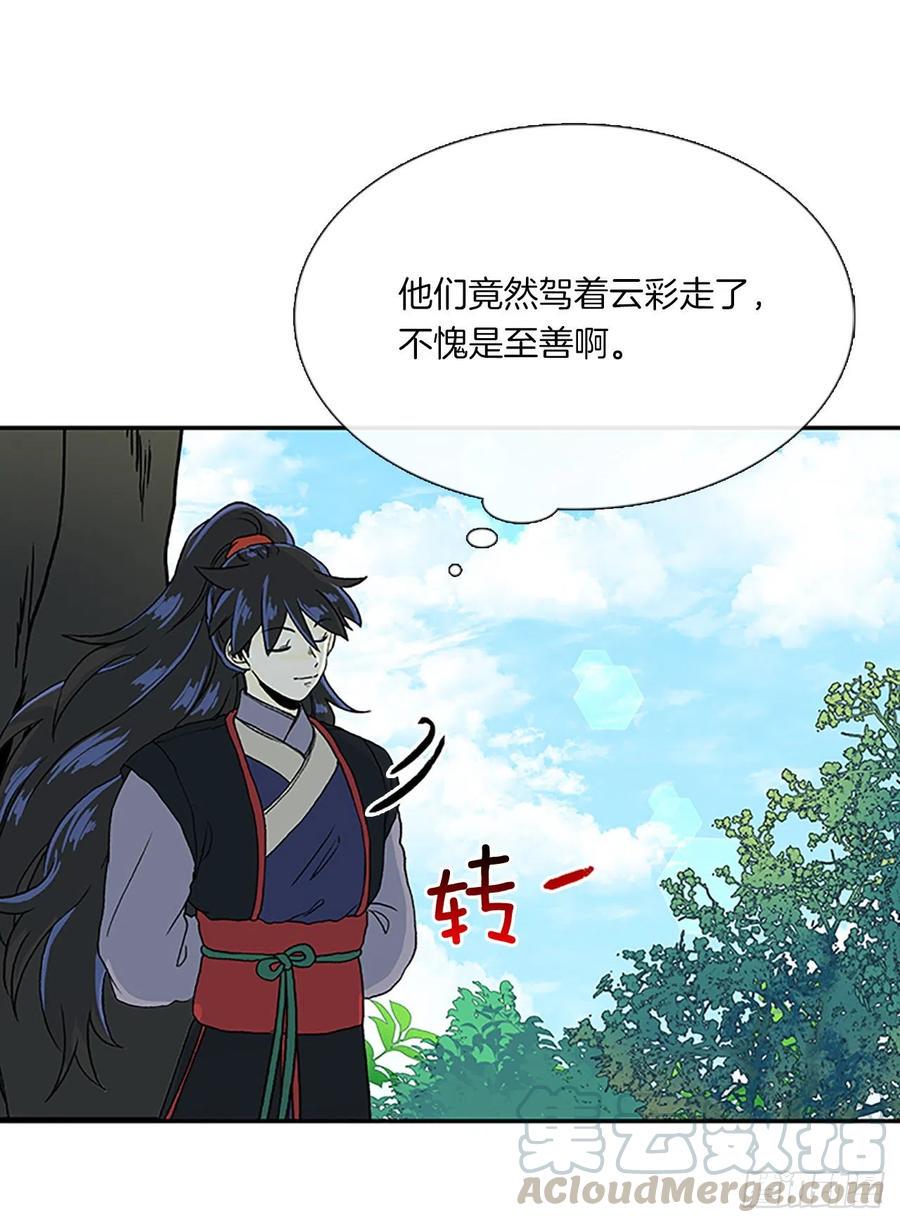 学士再生韩漫全集-凛君之冠（2）无删减无遮挡章节图片 