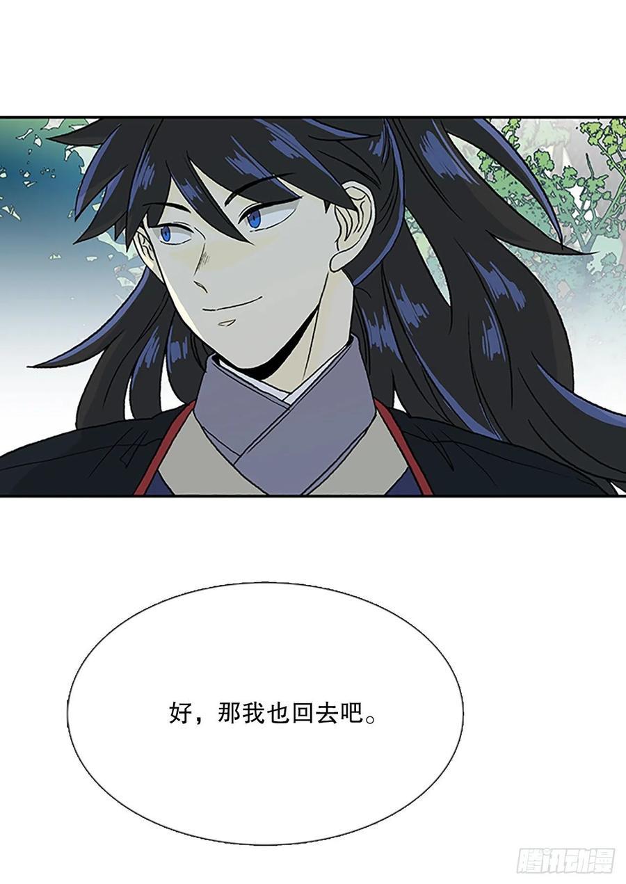 学士再生韩漫全集-凛君之冠（2）无删减无遮挡章节图片 