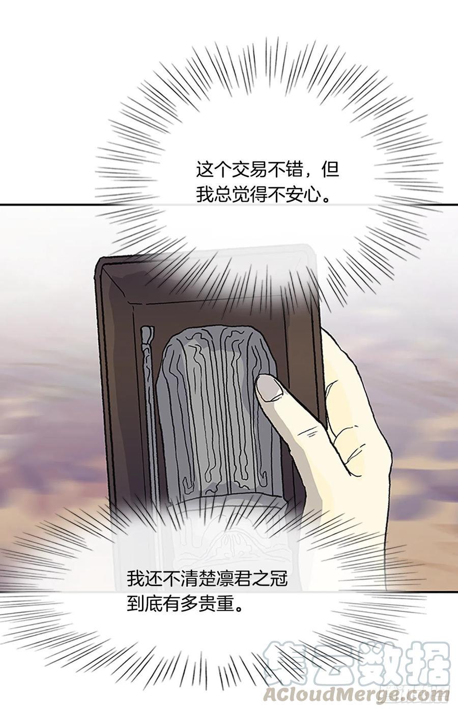 学士再生韩漫全集-凛君之冠（2）无删减无遮挡章节图片 