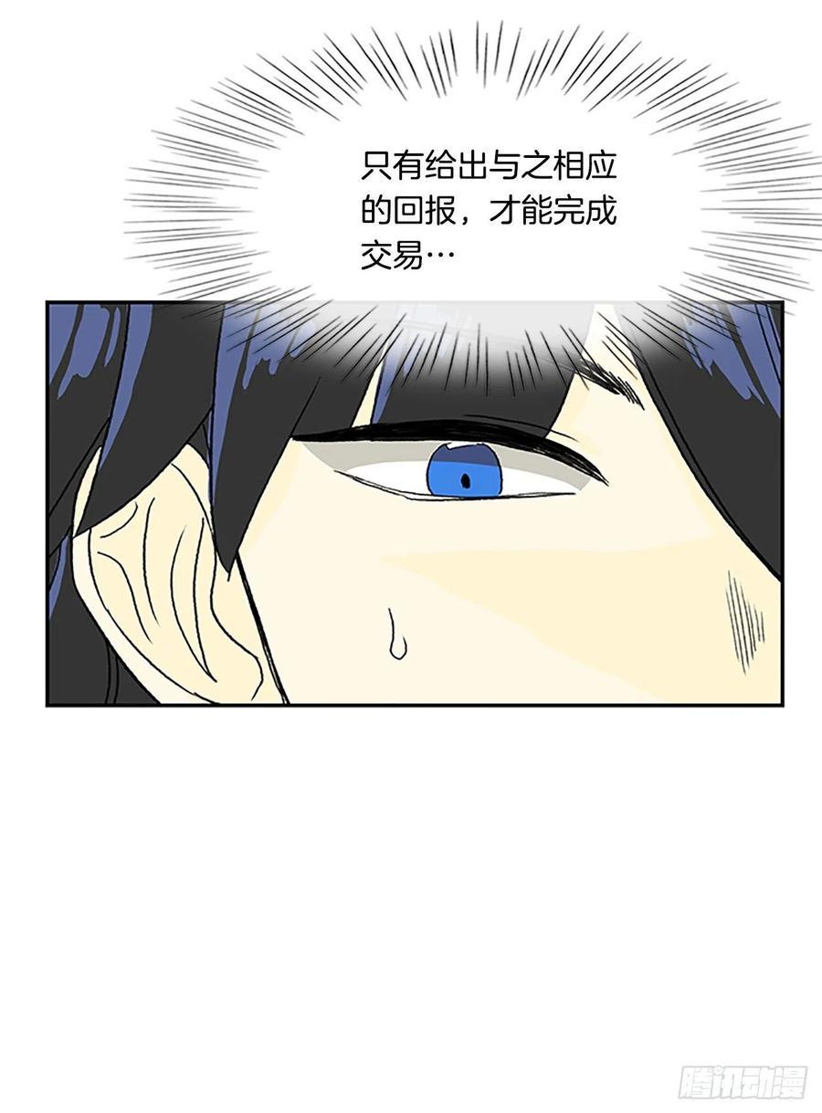 学士再生韩漫全集-凛君之冠（2）无删减无遮挡章节图片 