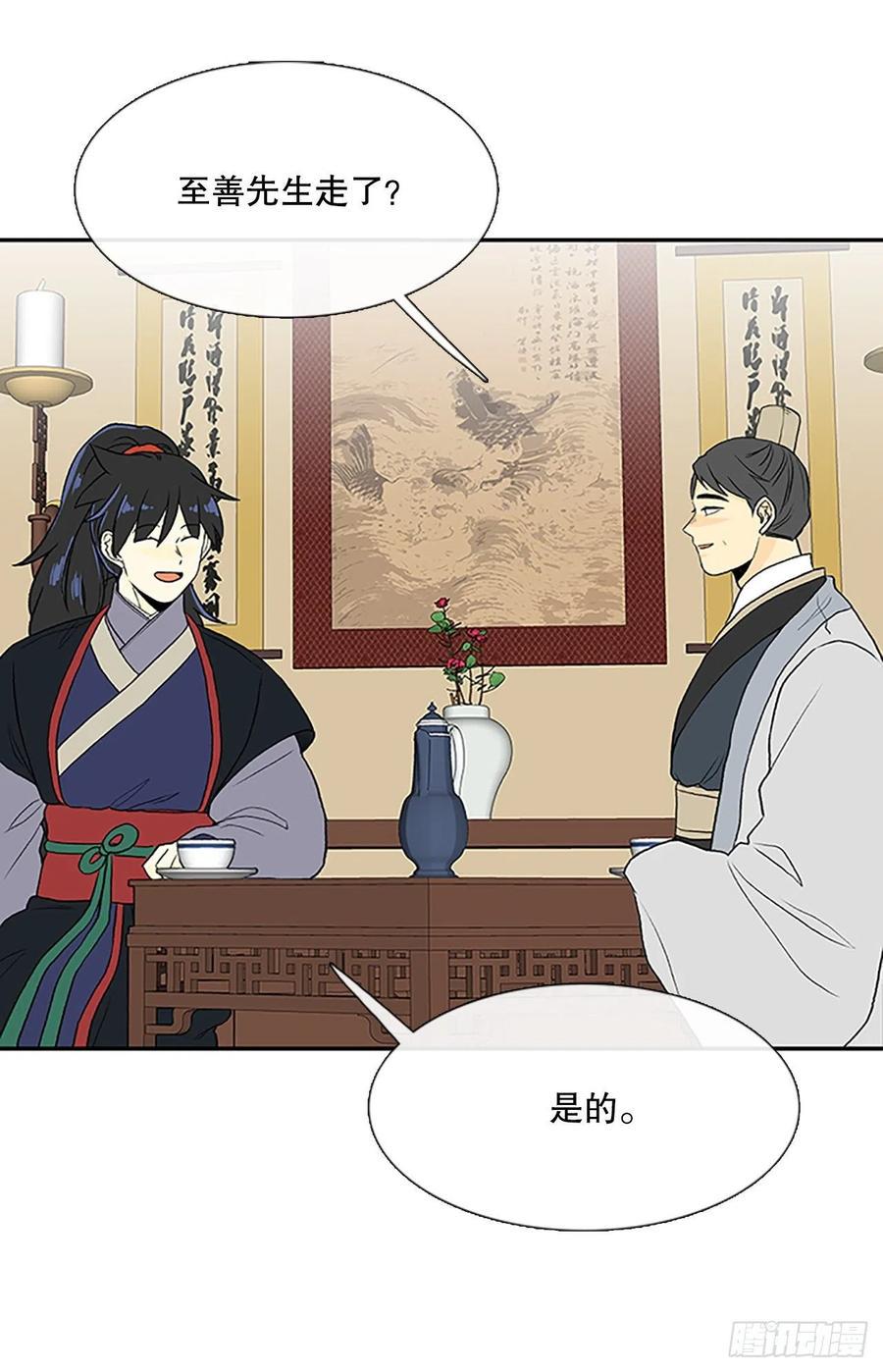 学士再生韩漫全集-回家（1）无删减无遮挡章节图片 