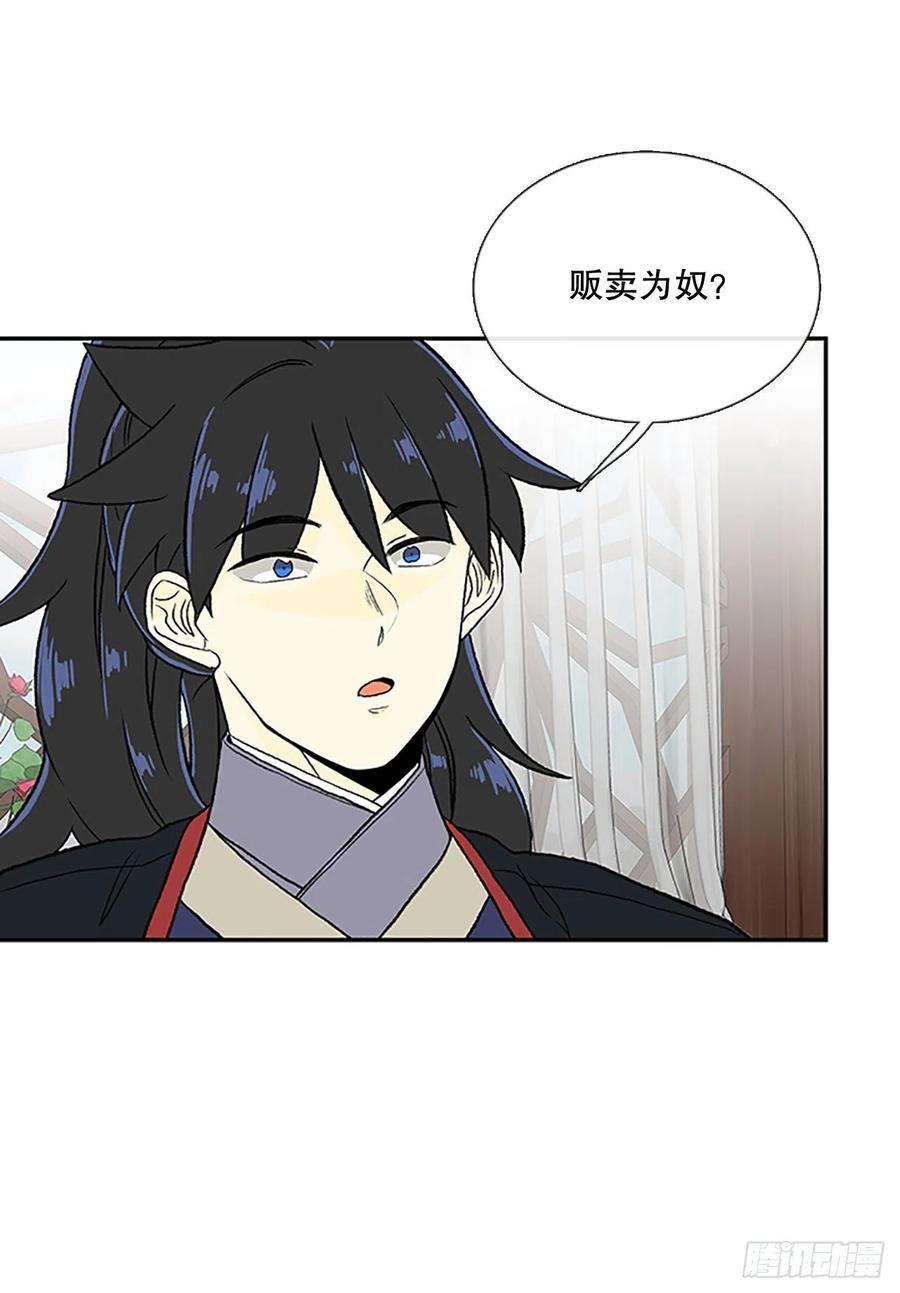 学士再生韩漫全集-回家（1）无删减无遮挡章节图片 