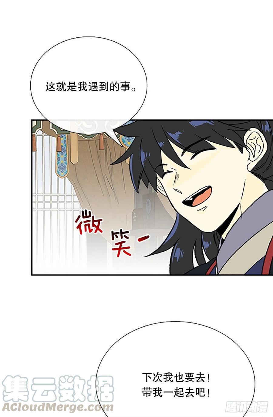 学士再生韩漫全集-回家（1）无删减无遮挡章节图片 