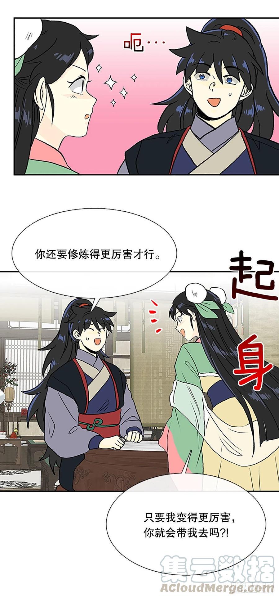 学士再生韩漫全集-回家（1）无删减无遮挡章节图片 