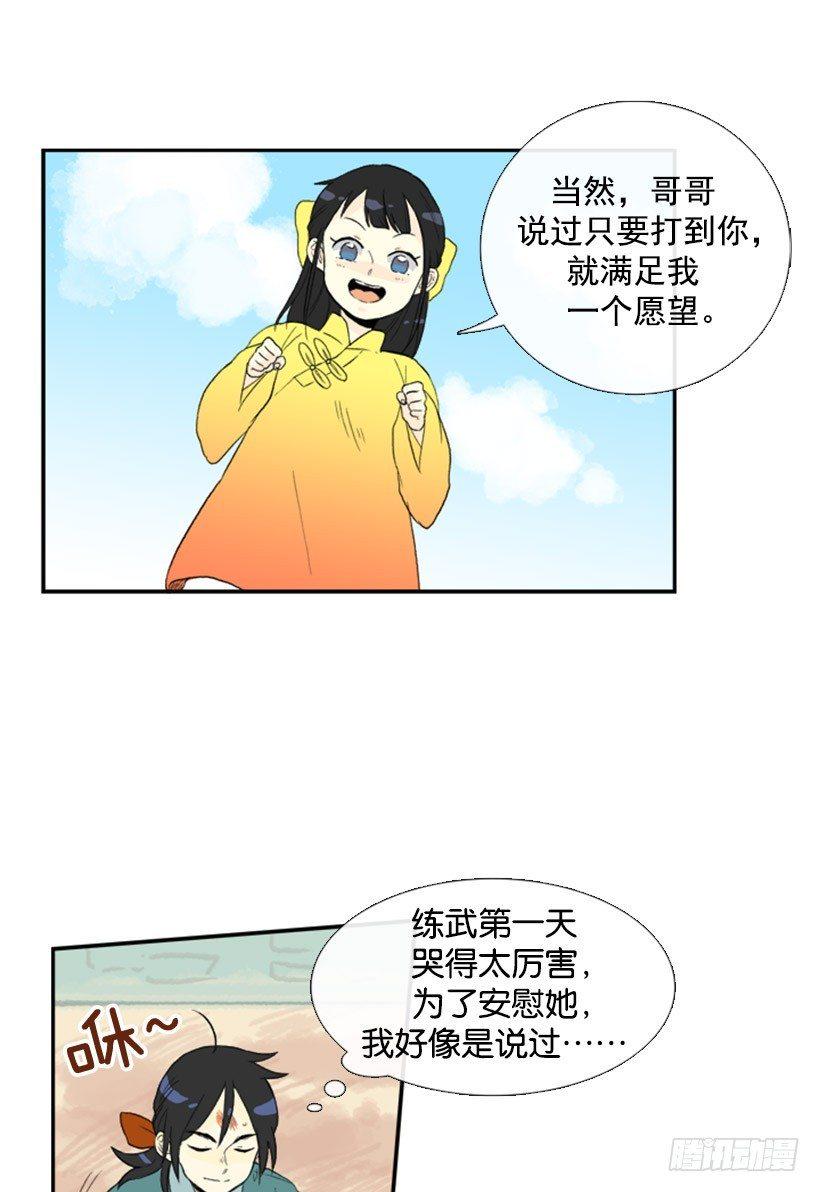 学士再生韩漫全集-愿望无删减无遮挡章节图片 