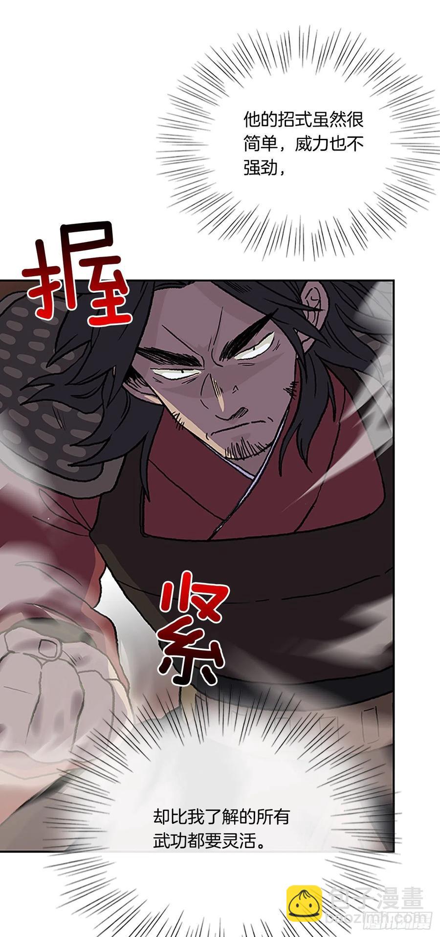 学士再生韩漫全集-挑战（2）无删减无遮挡章节图片 