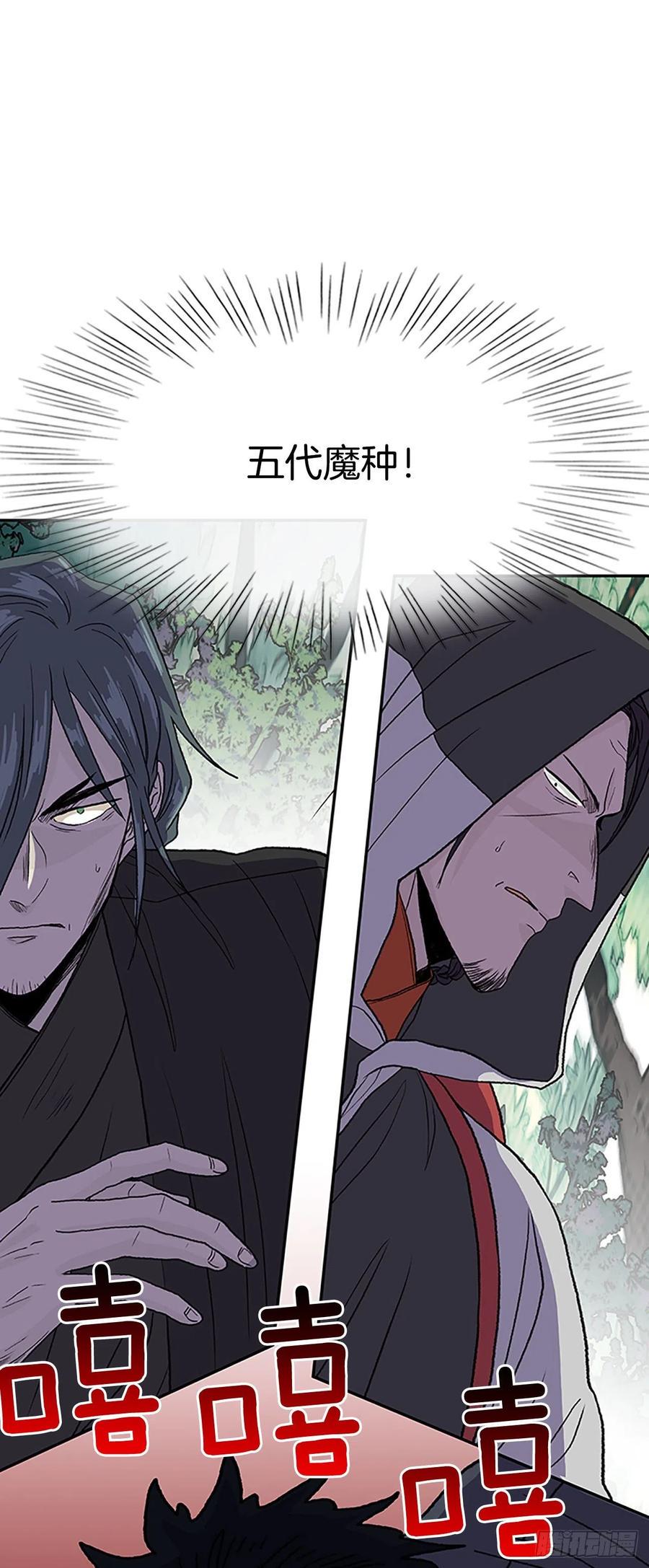 学士再生韩漫全集-五代魔种（2）无删减无遮挡章节图片 
