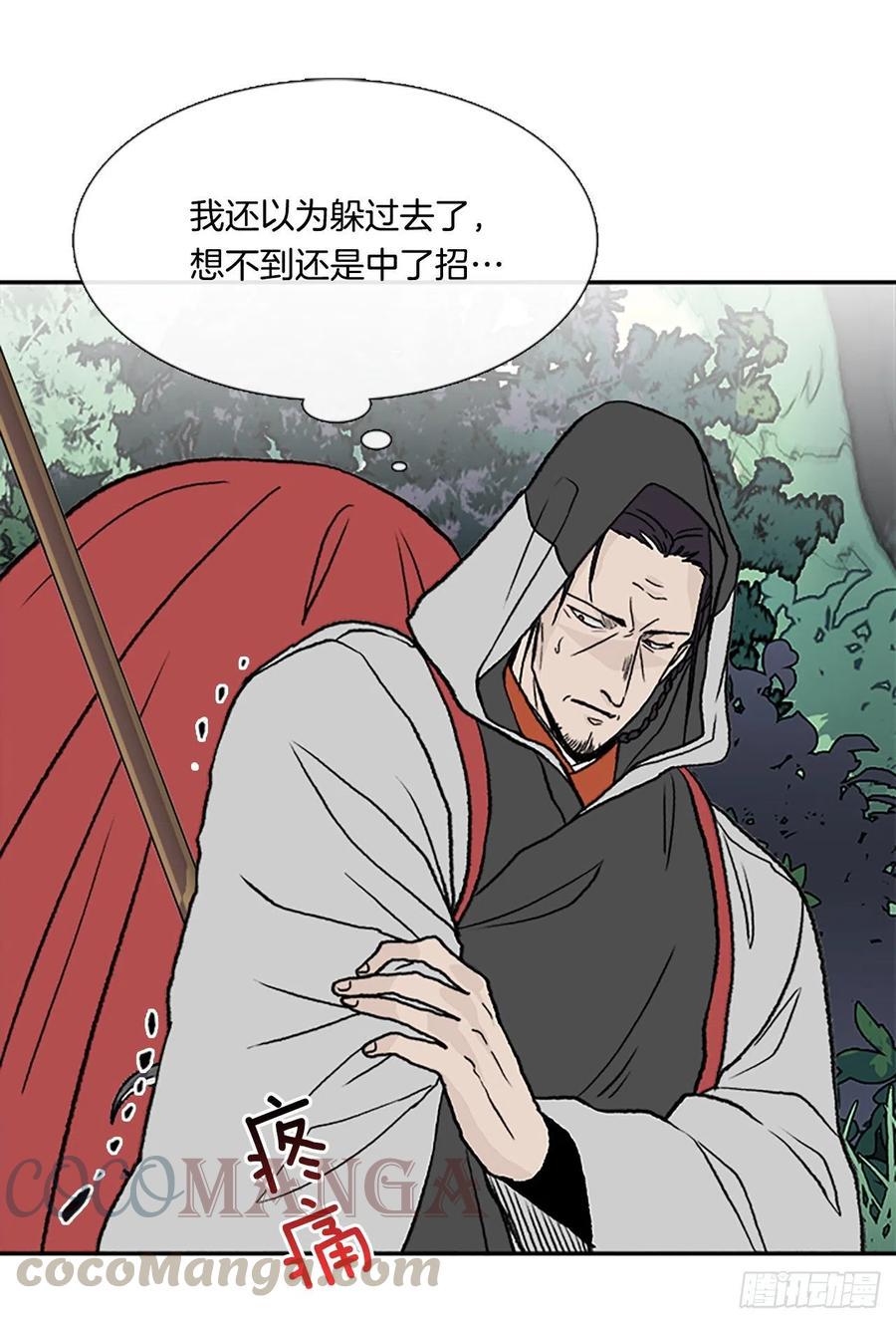 学士再生韩漫全集-以身相护（1）无删减无遮挡章节图片 