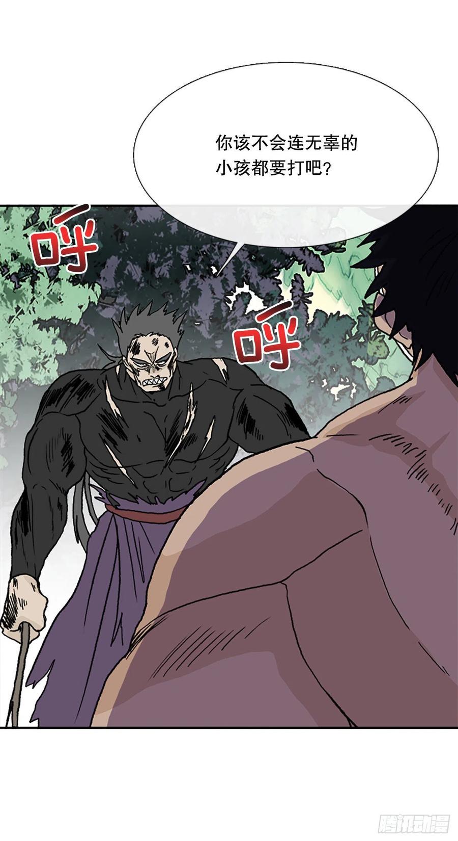 学士再生韩漫全集-以身相护（2）无删减无遮挡章节图片 
