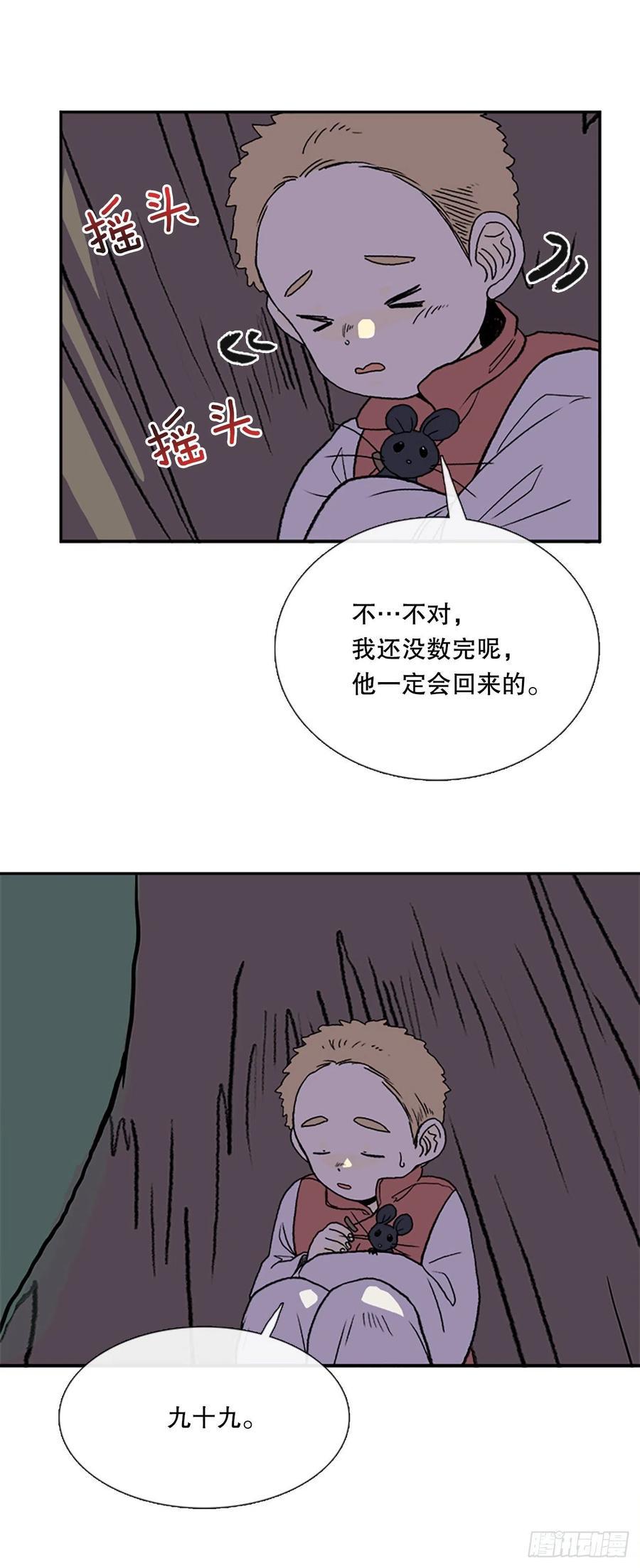 学士再生韩漫全集-以身相护（2）无删减无遮挡章节图片 