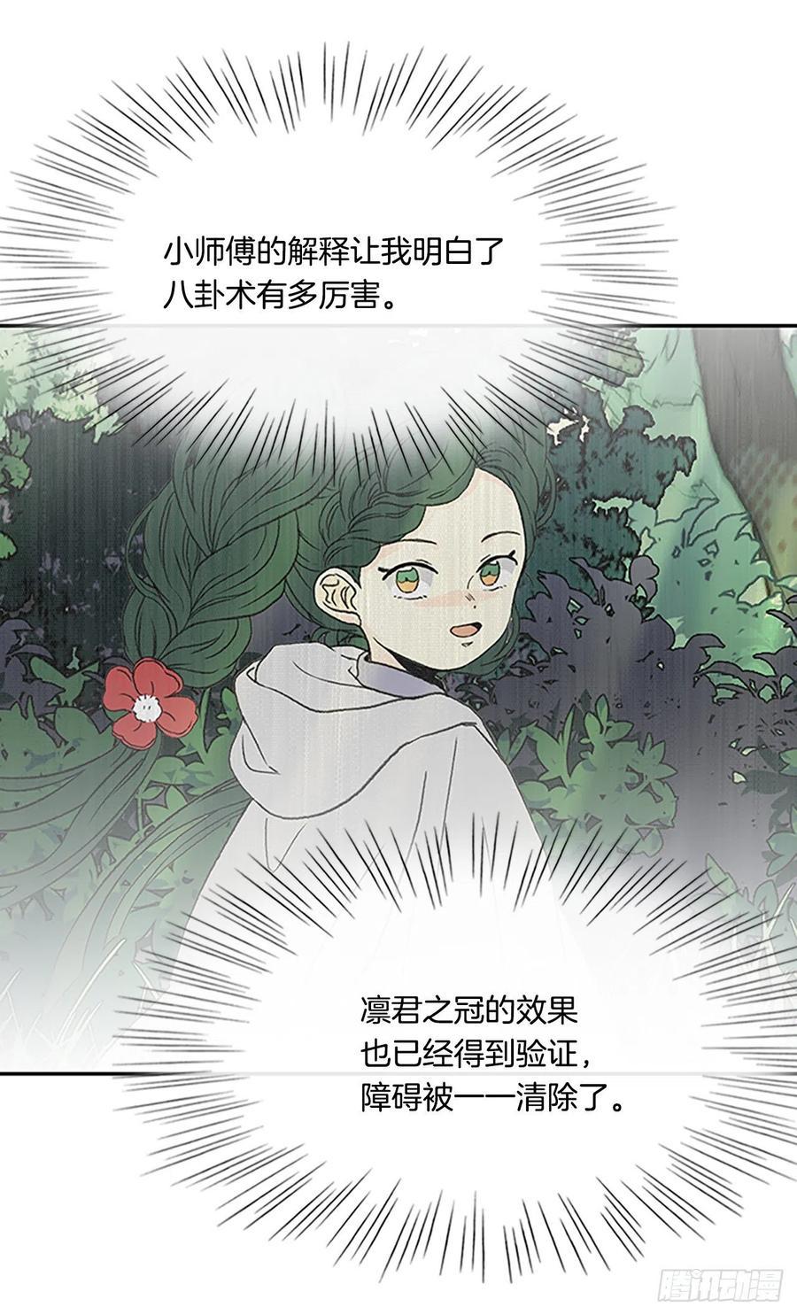 学士再生韩漫全集-武术（1）无删减无遮挡章节图片 