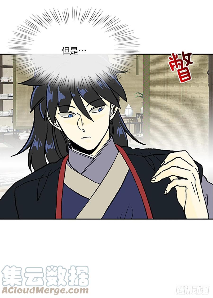 学士再生韩漫全集-武术（1）无删减无遮挡章节图片 