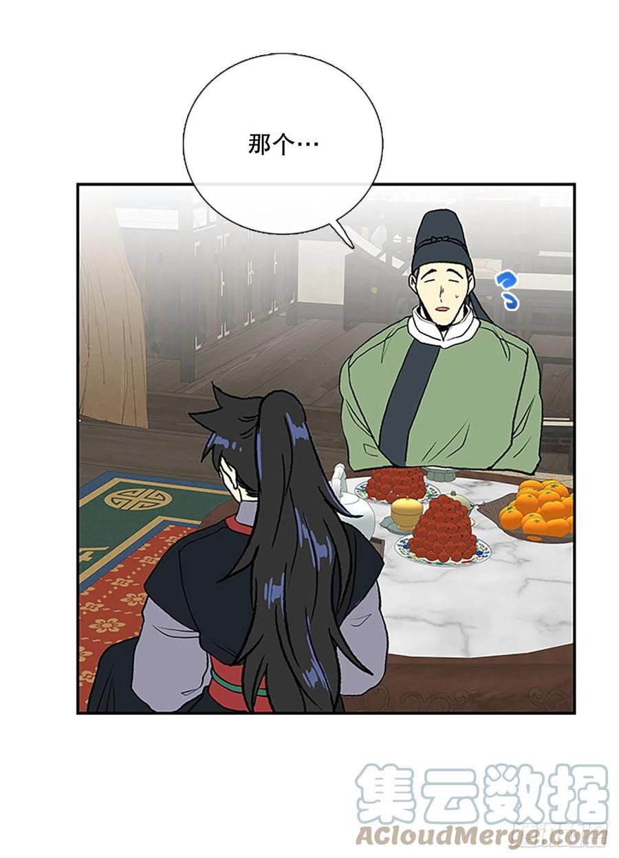 学士再生韩漫全集-武术（1）无删减无遮挡章节图片 