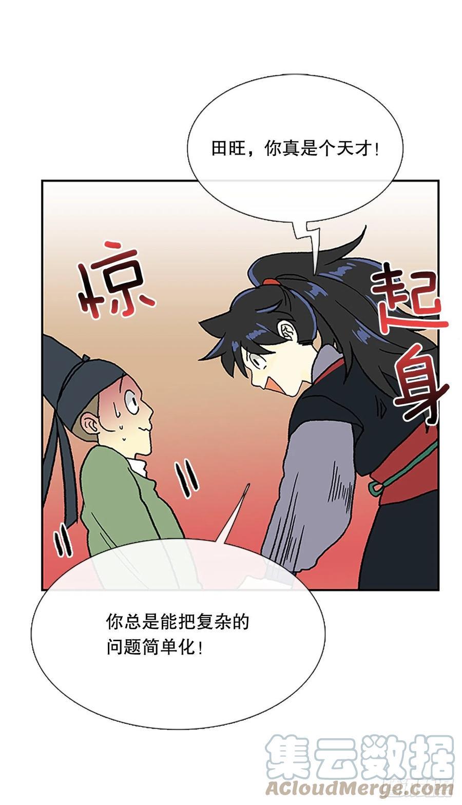 学士再生韩漫全集-武术（1）无删减无遮挡章节图片 