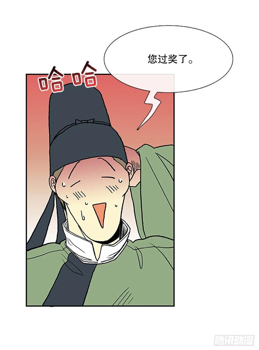 学士再生韩漫全集-武术（1）无删减无遮挡章节图片 