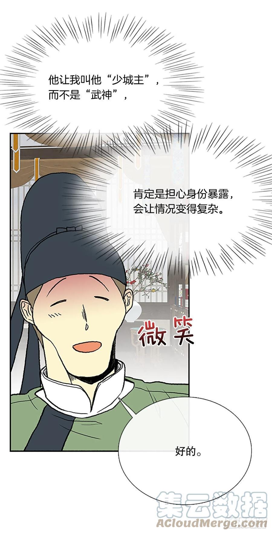 学士再生韩漫全集-武术（1）无删减无遮挡章节图片 