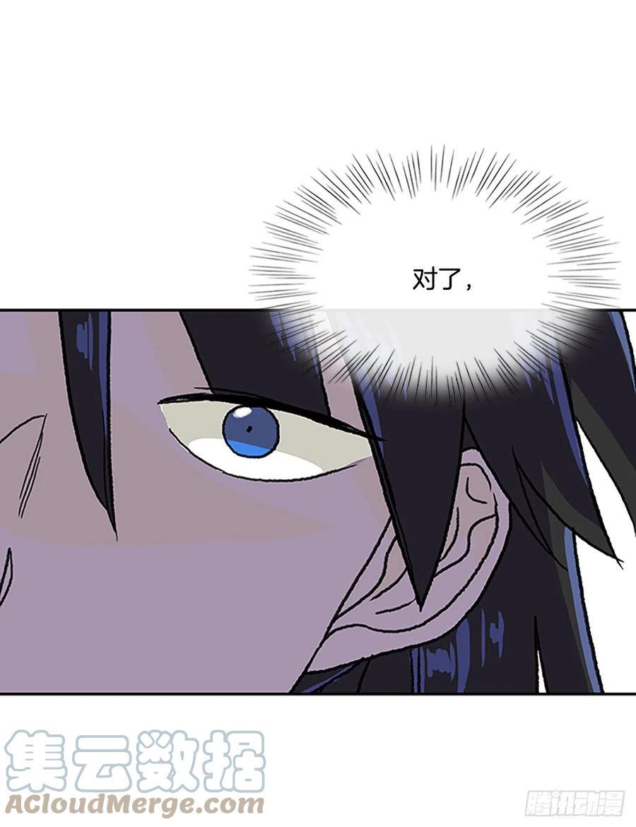 学士再生韩漫全集-武术（2）无删减无遮挡章节图片 