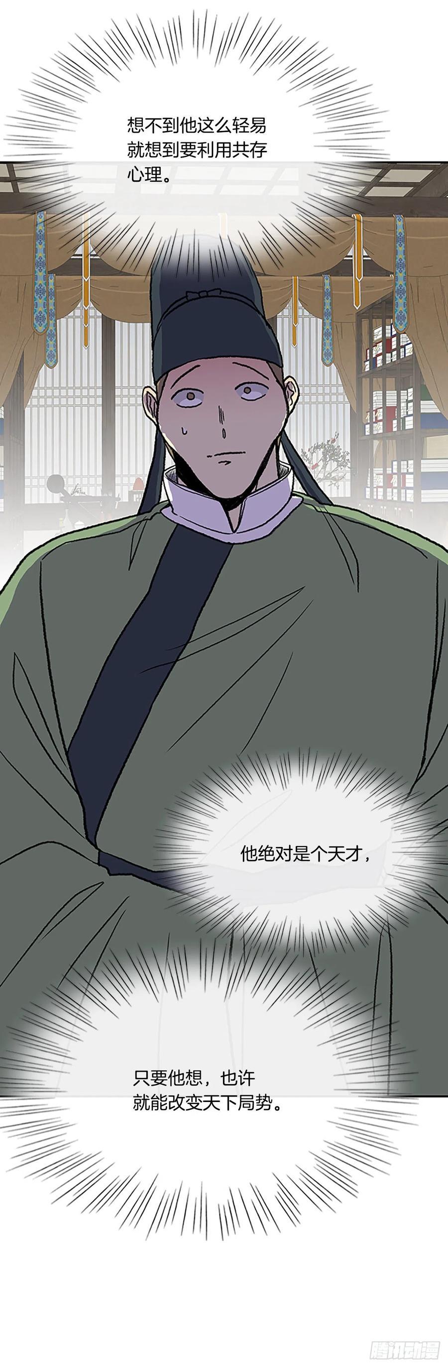 学士再生韩漫全集-武术（2）无删减无遮挡章节图片 