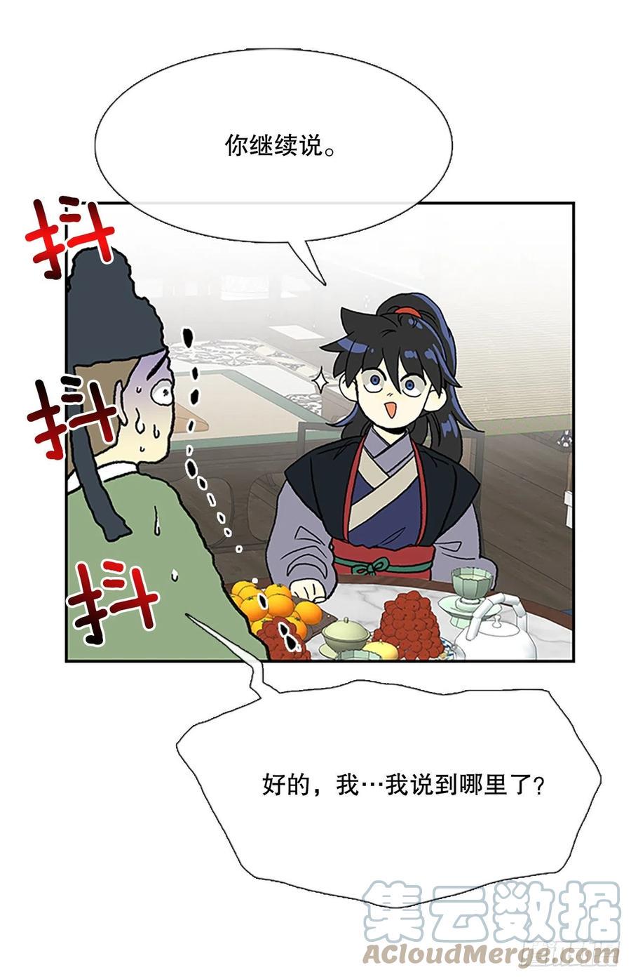 学士再生韩漫全集-武术（2）无删减无遮挡章节图片 