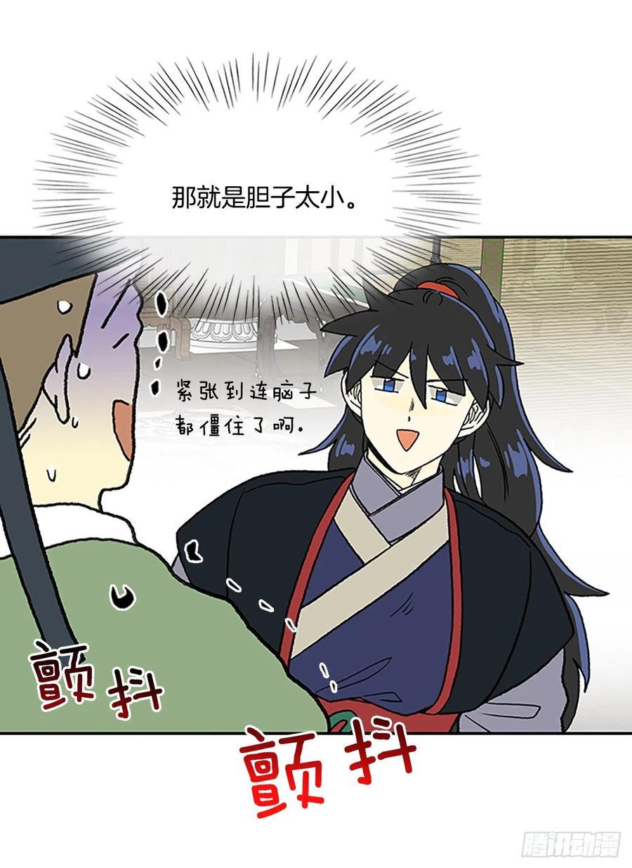 学士再生韩漫全集-武术（2）无删减无遮挡章节图片 