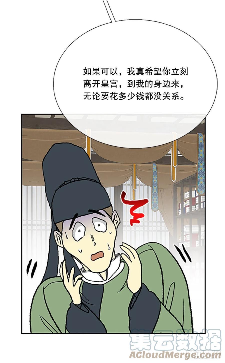 学士再生韩漫全集-武术（2）无删减无遮挡章节图片 