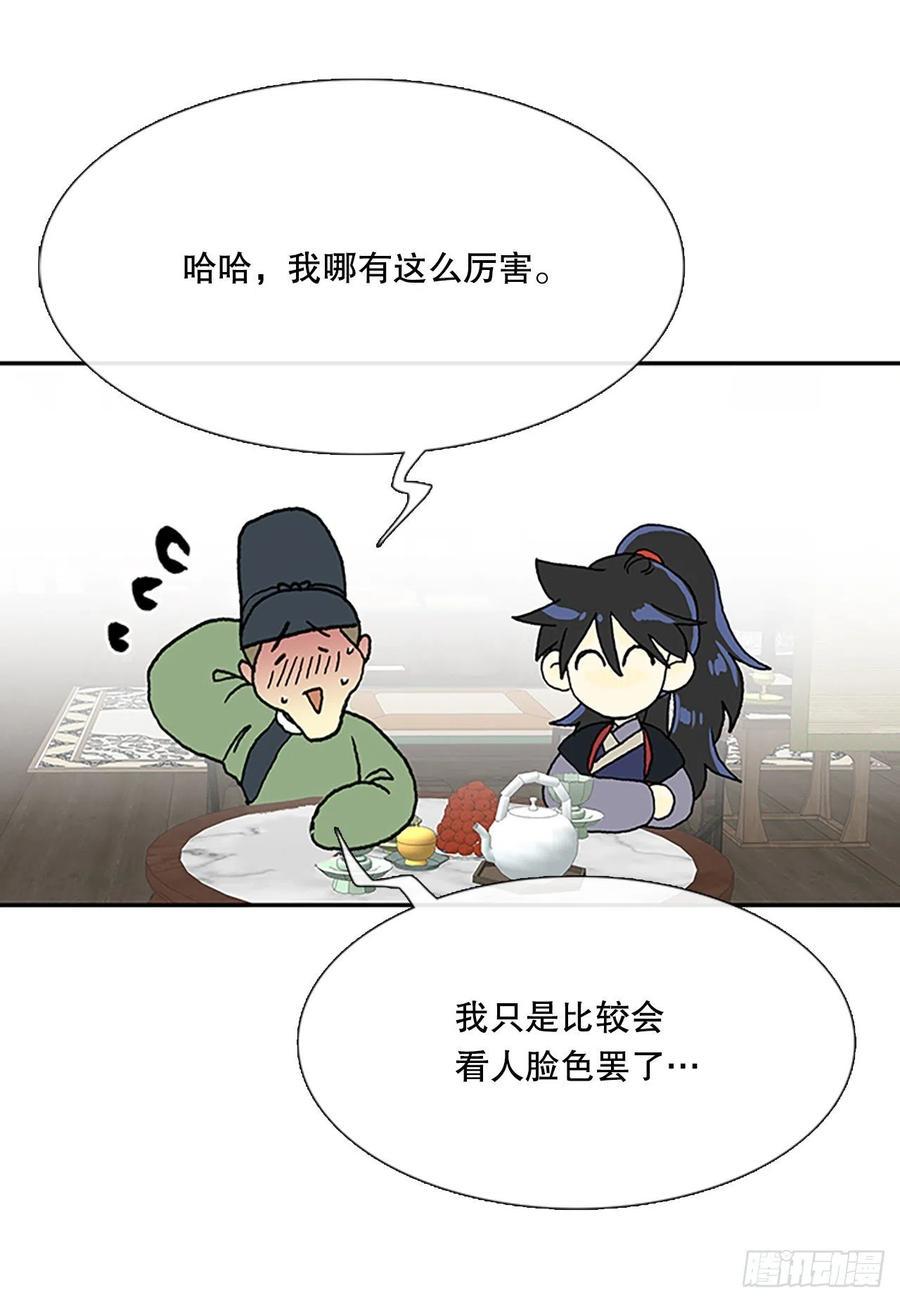 学士再生韩漫全集-武术（2）无删减无遮挡章节图片 
