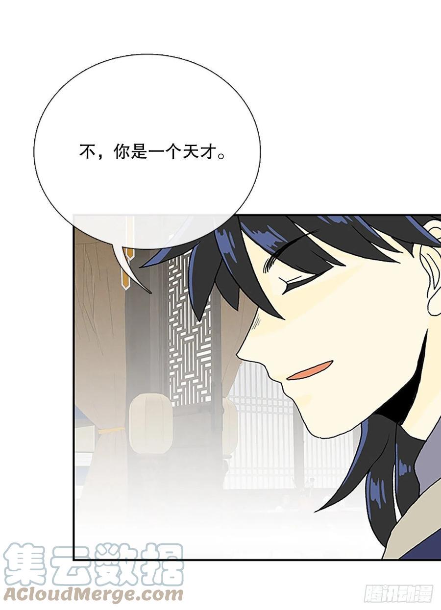 学士再生韩漫全集-武术（2）无删减无遮挡章节图片 