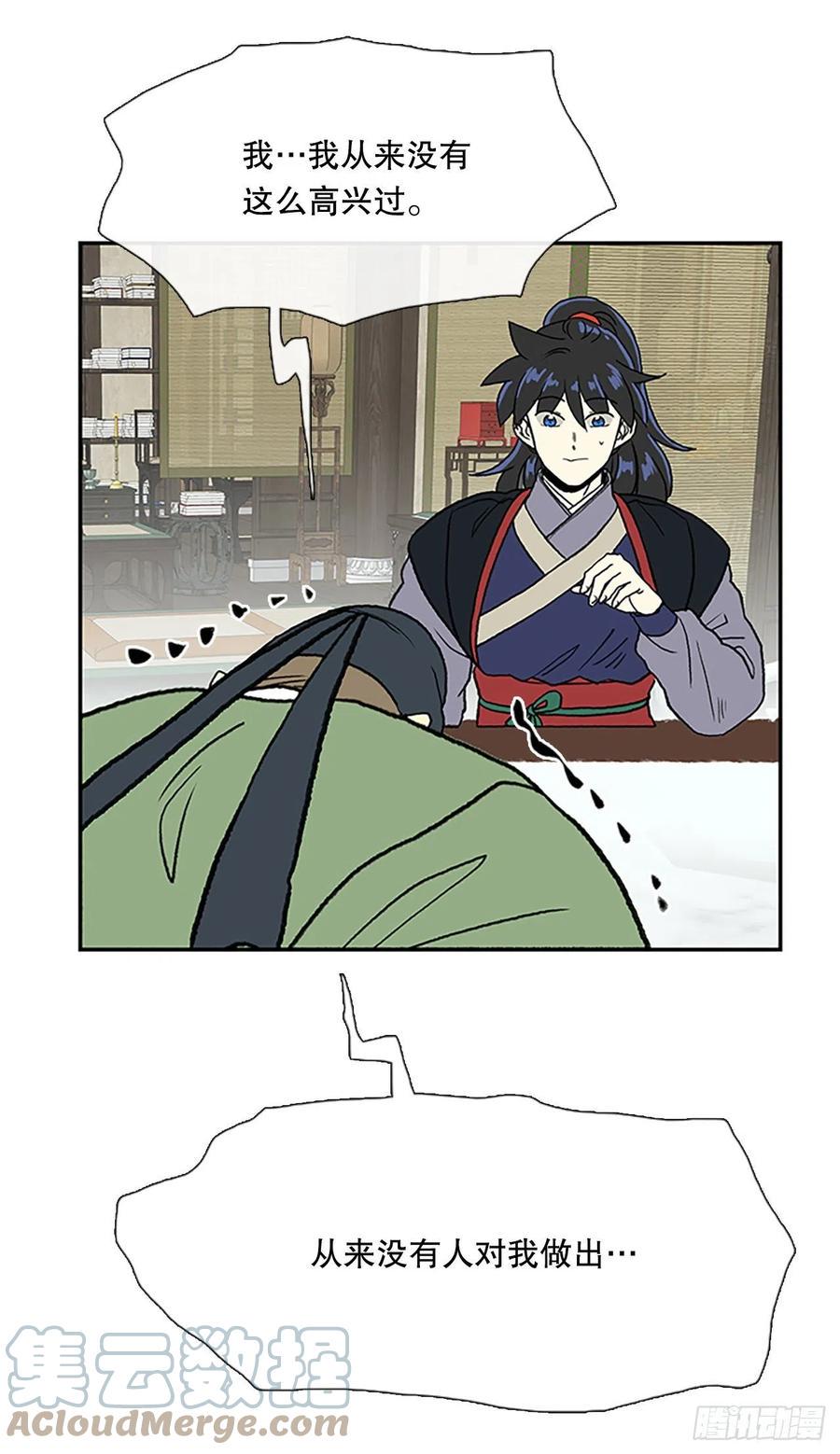 学士再生韩漫全集-武术（2）无删减无遮挡章节图片 