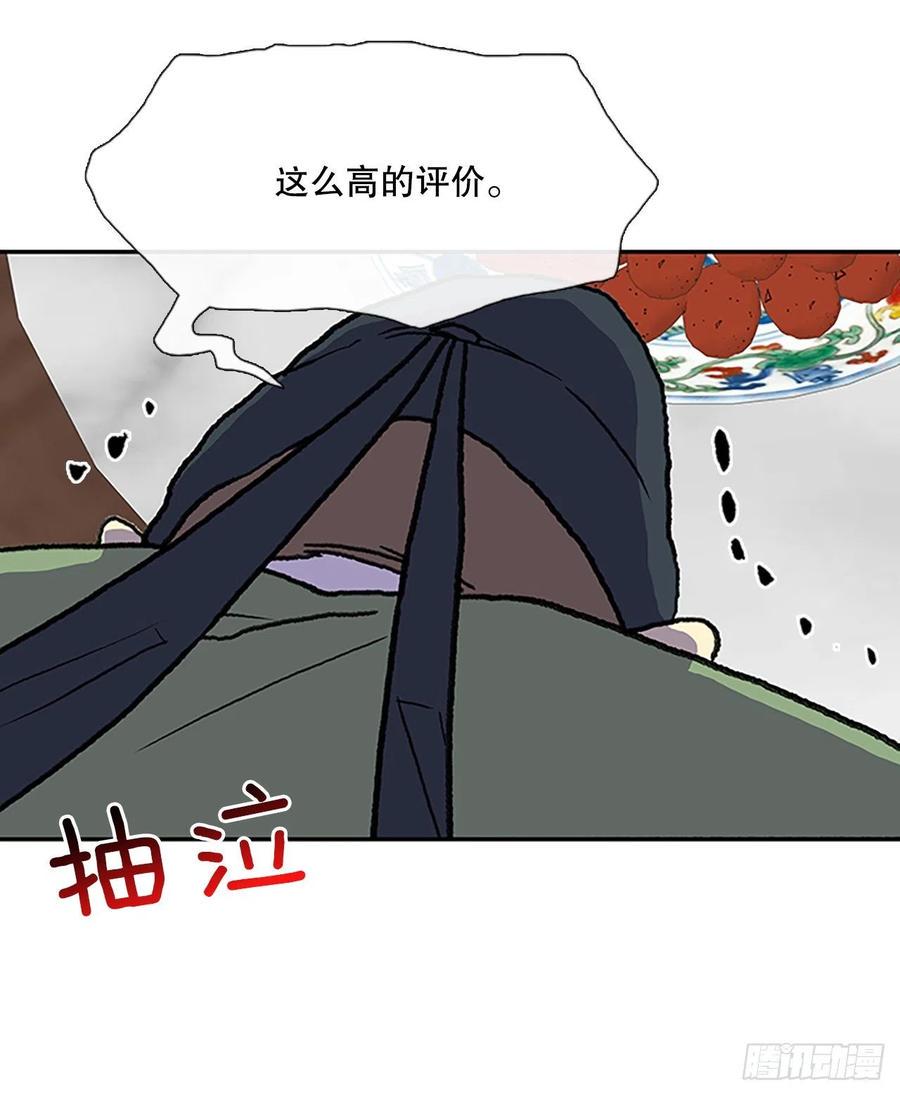 学士再生韩漫全集-武术（2）无删减无遮挡章节图片 
