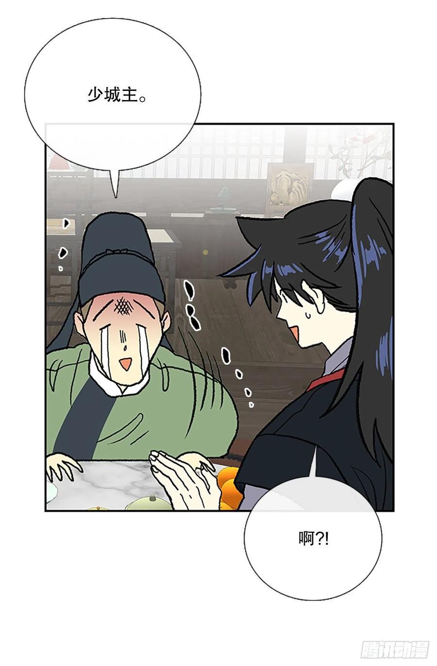 学士再生韩漫全集-武术（2）无删减无遮挡章节图片 