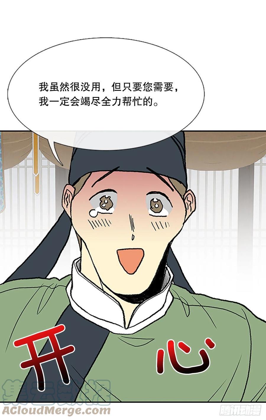 学士再生韩漫全集-武术（2）无删减无遮挡章节图片 