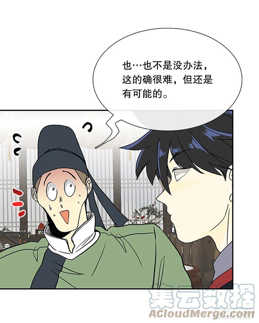 学士再生韩漫全集-武术（2）无删减无遮挡章节图片 