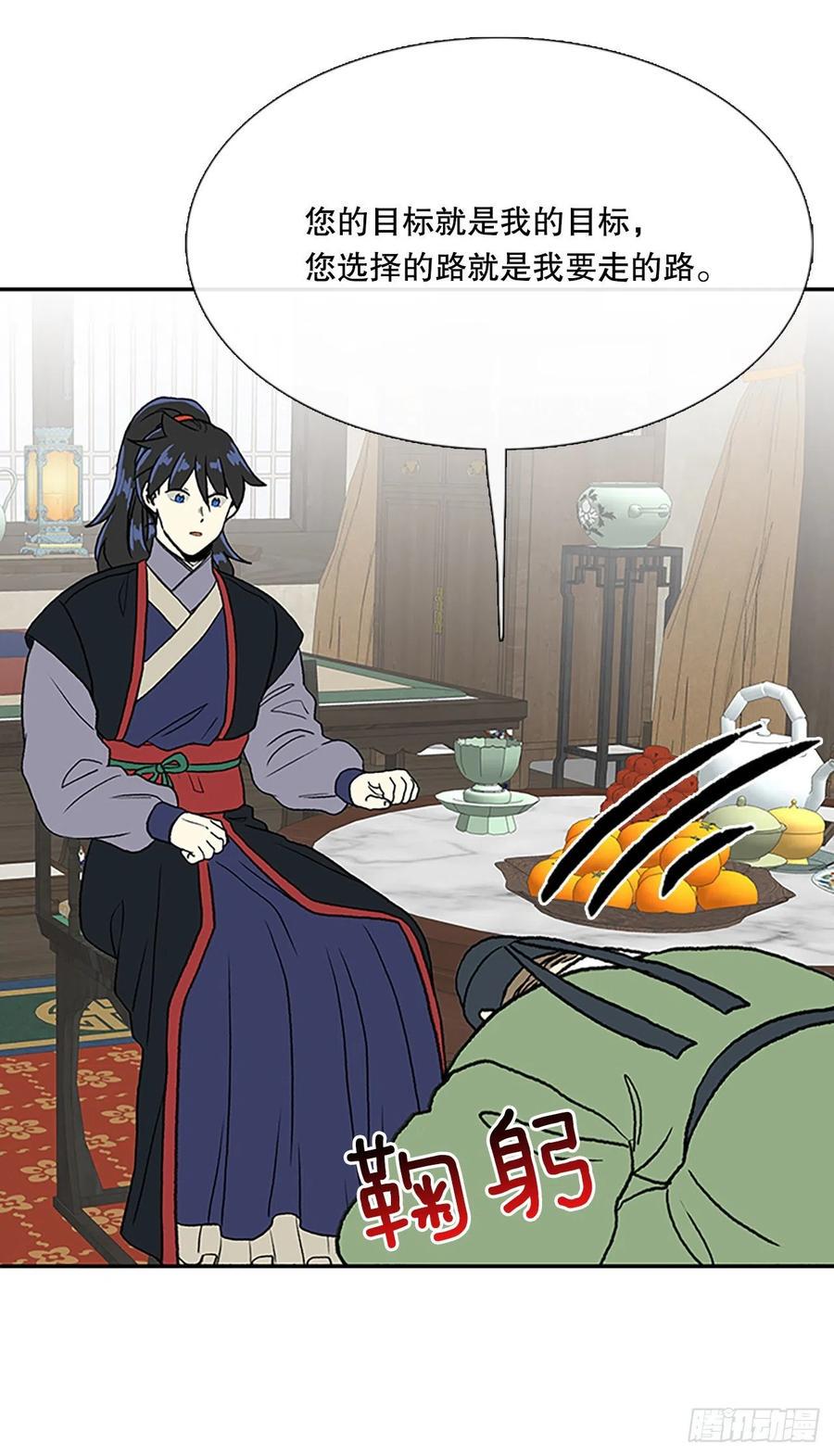 学士再生韩漫全集-武术（2）无删减无遮挡章节图片 
