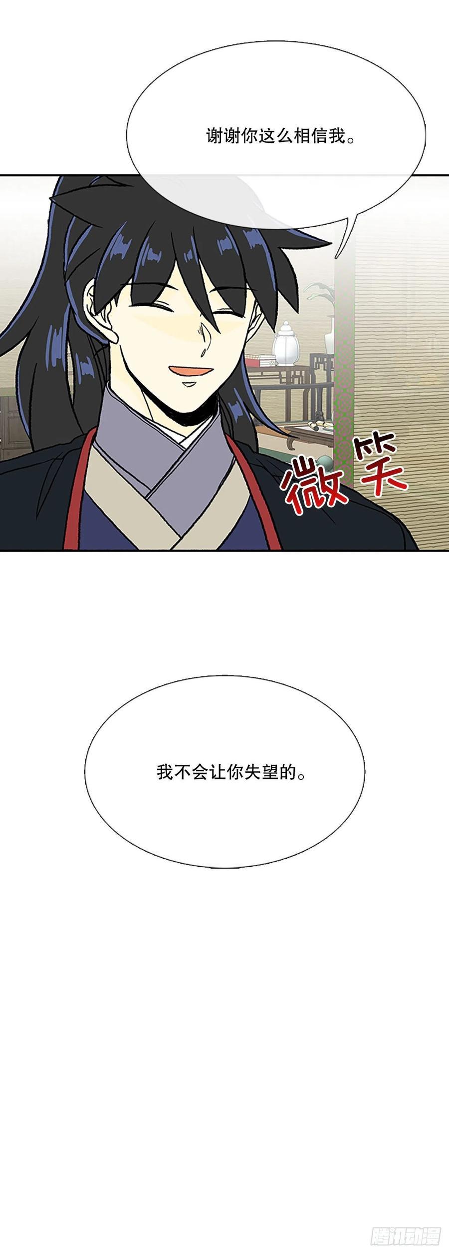 学士再生韩漫全集-武术（2）无删减无遮挡章节图片 