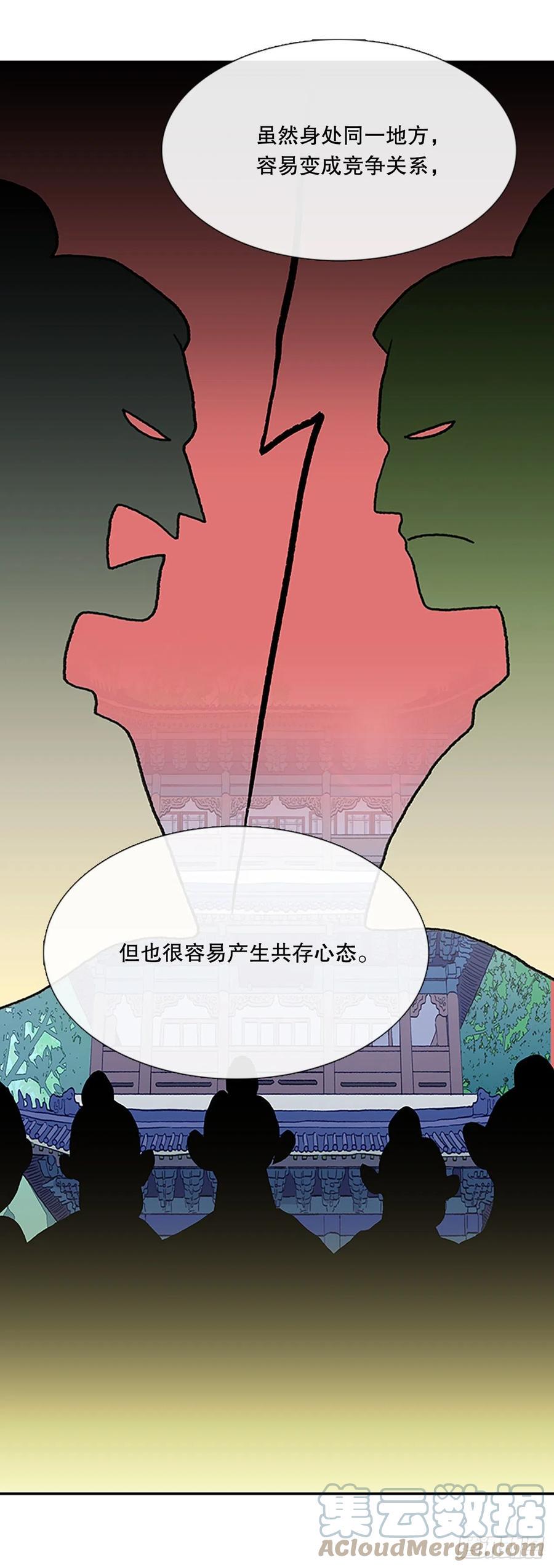 学士再生韩漫全集-武术（2）无删减无遮挡章节图片 