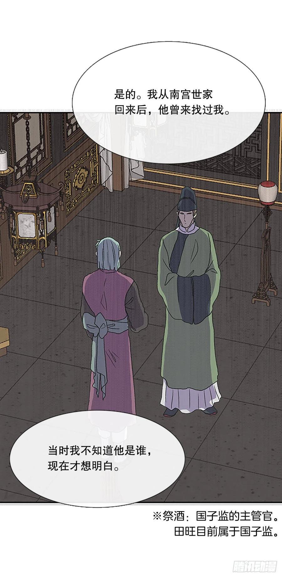 学士再生韩漫全集-共同的敌人（1）无删减无遮挡章节图片 